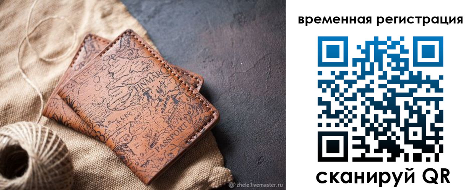 временная регистрация купить в Альметьевске