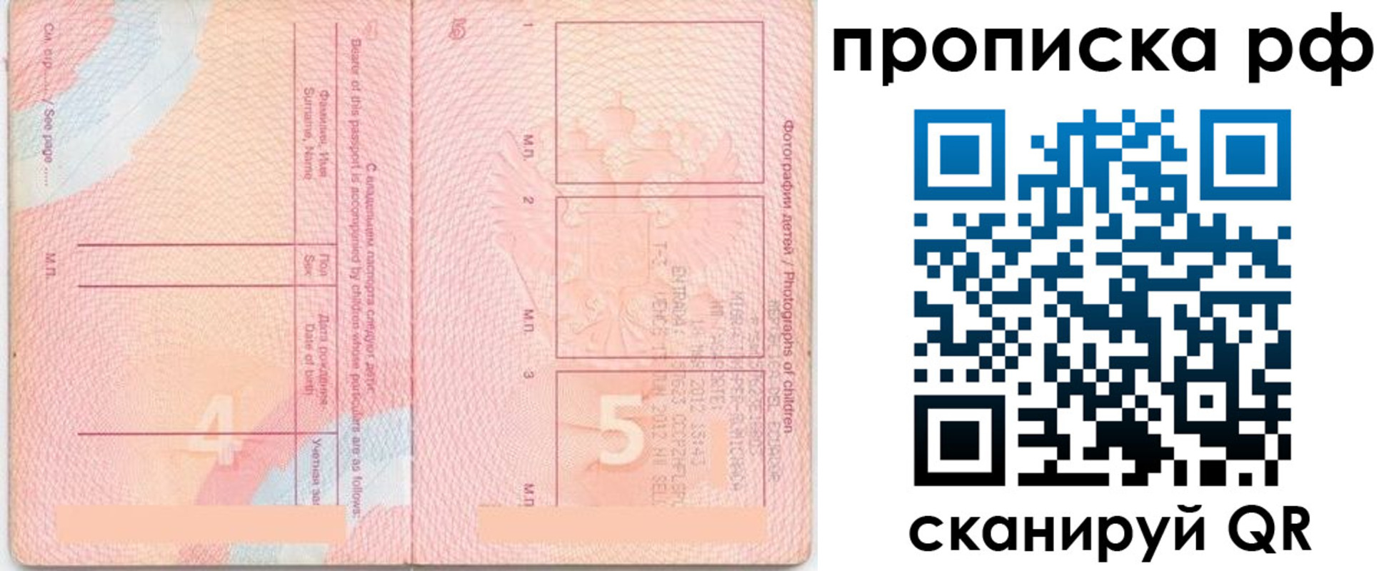 прописка иностранных граждан в Альметьевске