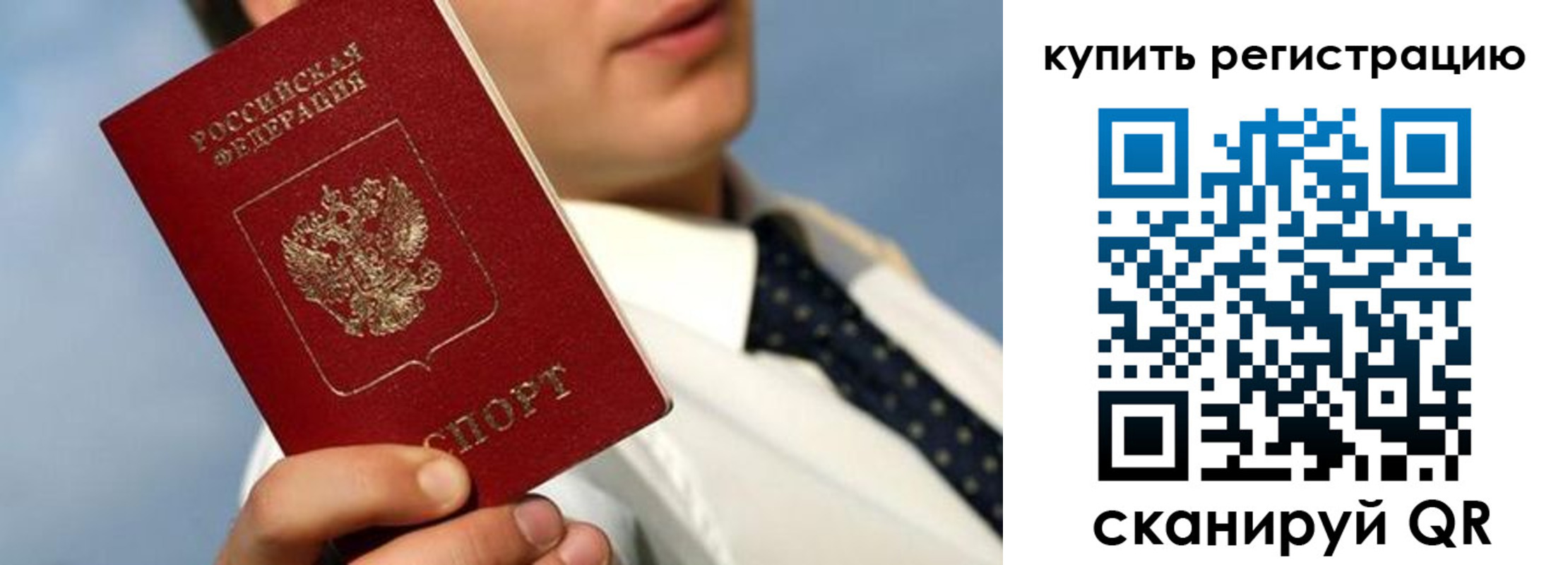 пропишу в квартире в Альметьевске