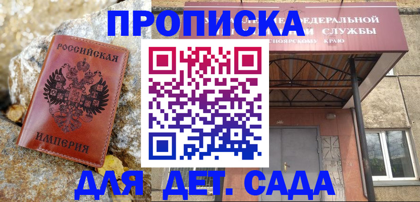 прописка в квартире в Альметьевске