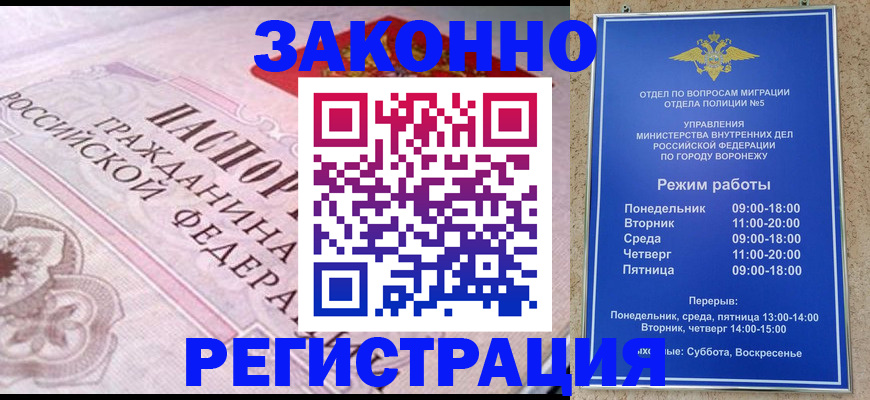 прописка иностранных граждан в Альметьевске