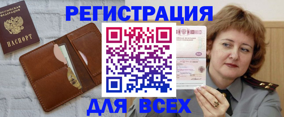 прописка гарантия в Альметьевске