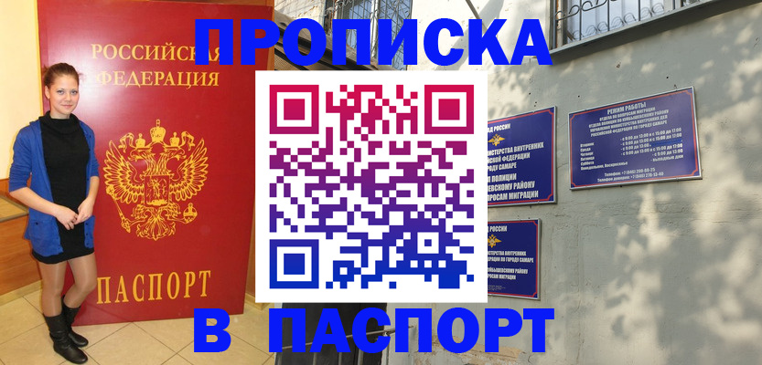 миграционный учет в Альметьевске