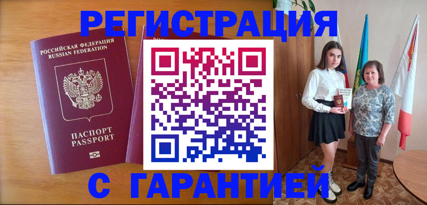 временная регистрация для школы в Альметьевске