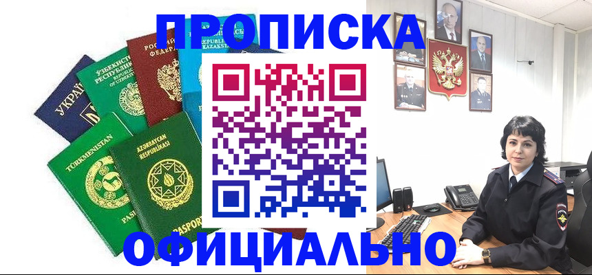 временная регистрация адрес в Альметьевске