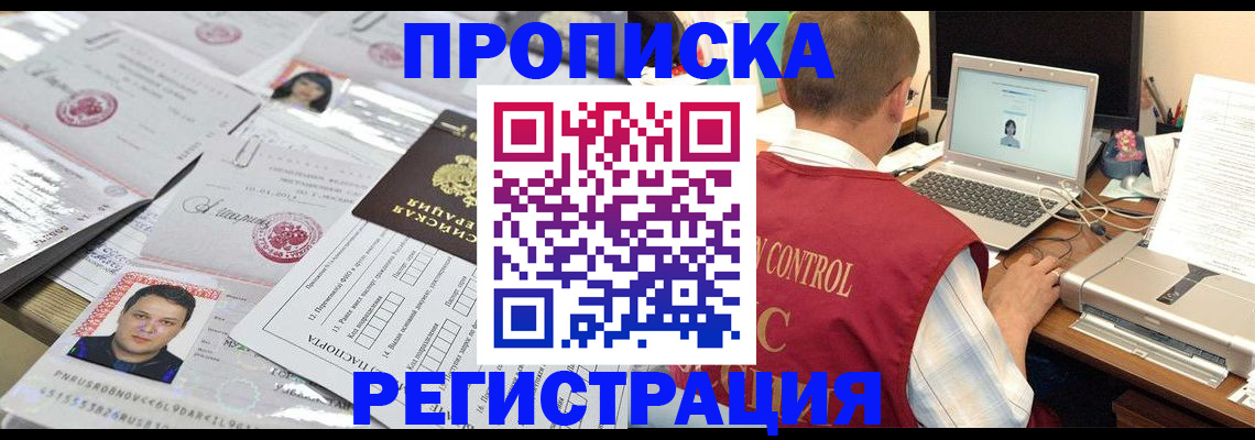 где прописаться в Альметьевске