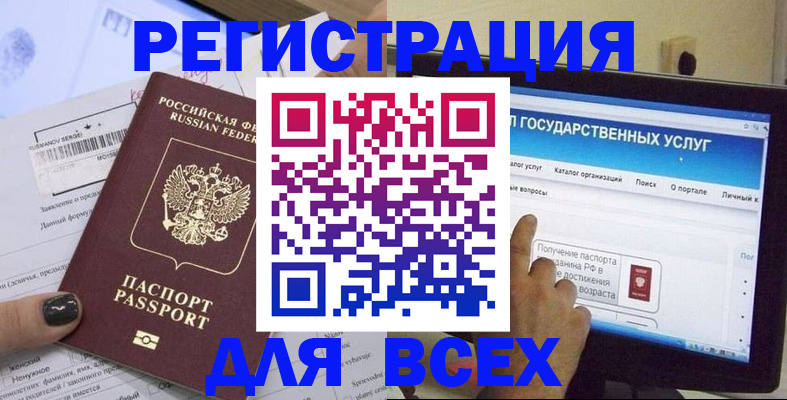 прописка для кредита в Альметьевске
