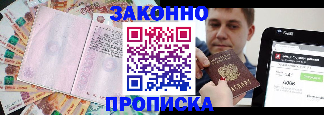 прописка для кредита в Альметьевске